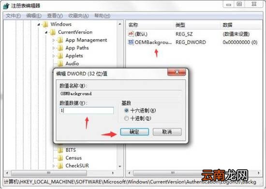 win7电脑更改开机动画具体操作步骤