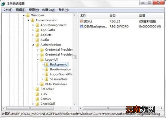 win7电脑更改开机动画具体操作步骤