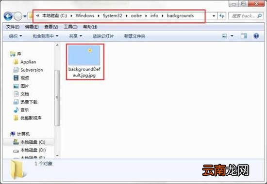 win7电脑更改开机动画具体操作步骤