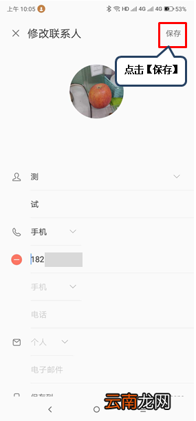 联想z6pro设置联系人头像详细操作方法