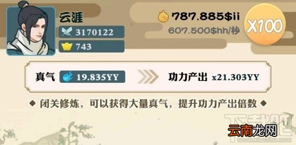 我也是大侠真气怎么获得？真气作用功力倍数介绍