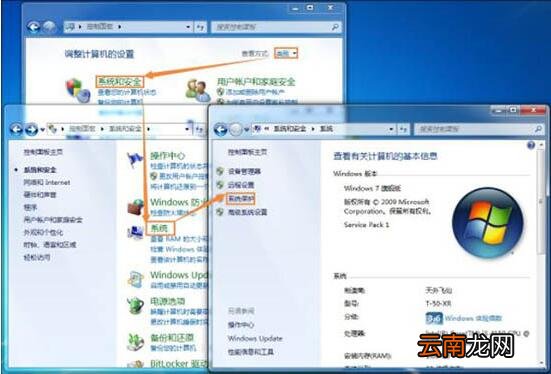 win7电脑系统还原打不开处理操作