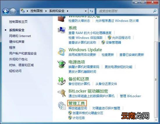 win7电脑系统还原打不开处理操作