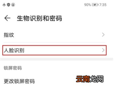 华为上滑解锁怎么取消