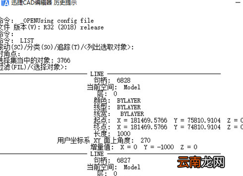 迅捷CAD编辑器提取图纸中各点坐标详细操作步骤