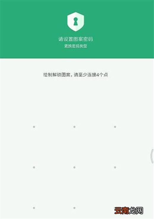 小米10应用锁在哪设置