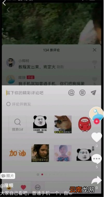 抖音如何发图片评论