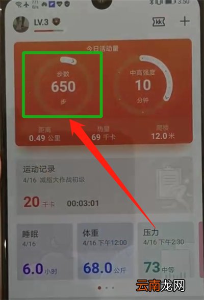 华为p30pro设置显示步数详细操作方法