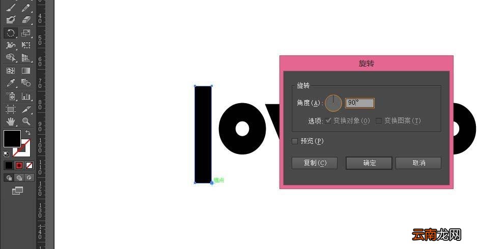 Ai设计漂亮文字具体操作步骤