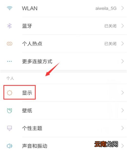 小米10怎么设置双击亮屏