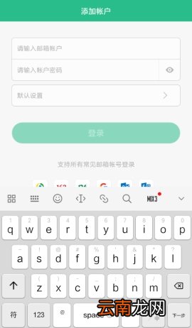 讯飞语记怎么发邮件 讯飞语记发邮件教程