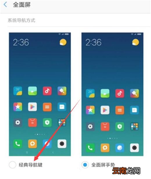 小米10怎么打开导航键