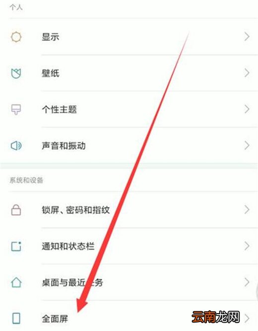 小米10怎么打开导航键