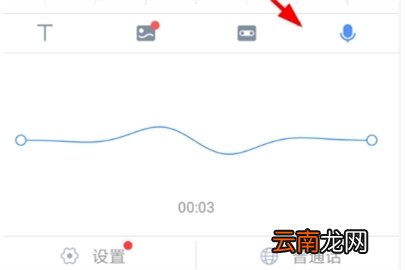 讯飞语记语音怎么转文字 讯飞语记语音转文字步骤