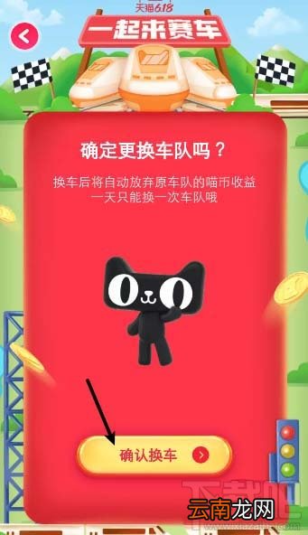 淘宝618如何退出车队？淘宝618更换新车队的技巧