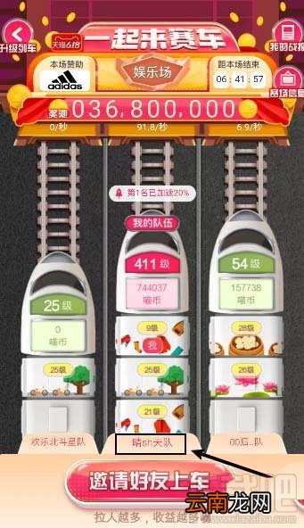 淘宝618如何退出车队？淘宝618更换新车队的技巧