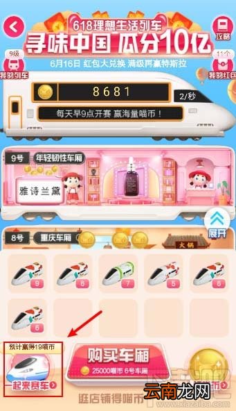 淘宝618如何退出车队？淘宝618更换新车队的技巧