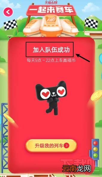 淘宝618如何退出车队？淘宝618更换新车队的技巧