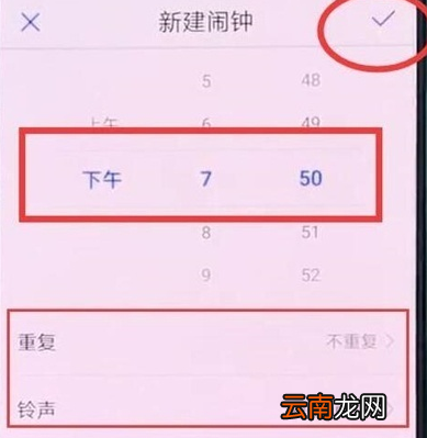 华为mate20x设置闹钟具体操作步骤