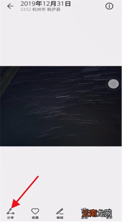 华为互传怎么使用