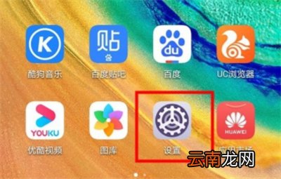 华为互传怎么使用
