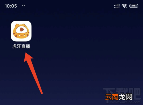 虎牙直播app大神陪玩代金券在哪查看?