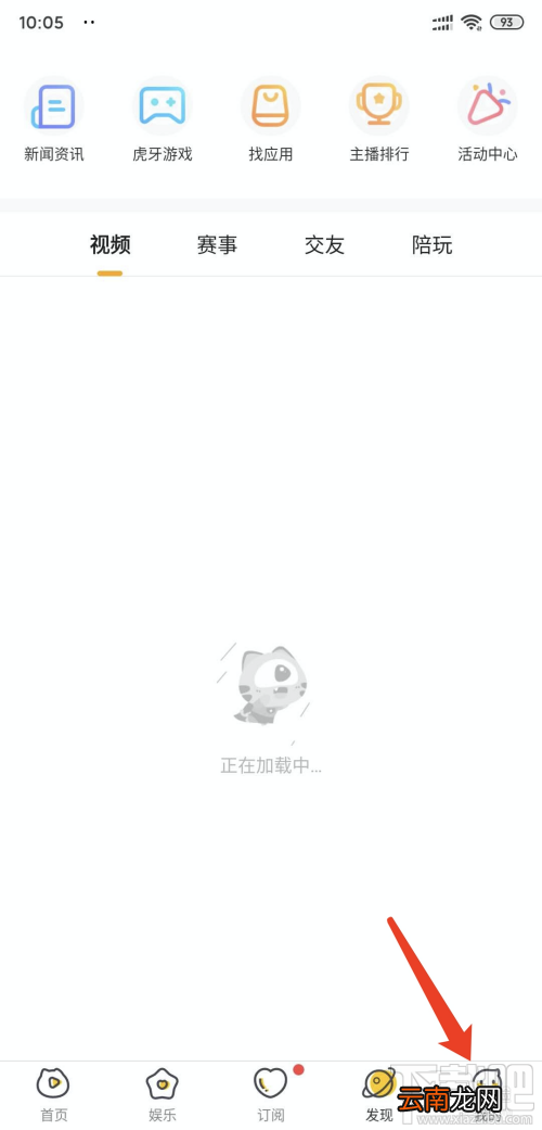 虎牙直播app大神陪玩代金券在哪查看?