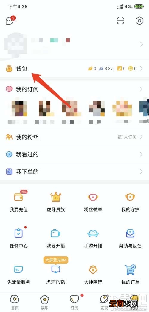 虎牙直播app大神陪玩代金券在哪查看?