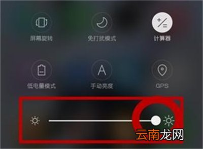 oppo a9x设置屏幕亮度操作流程