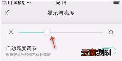 oppo a9x设置屏幕亮度操作流程
