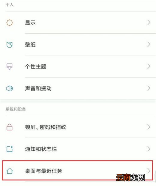 小米10怎么关闭负一屏