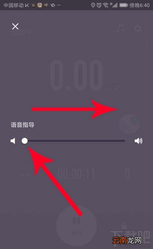 keep语音指导怎么开启？keep开启语音指导并设置音量的技巧