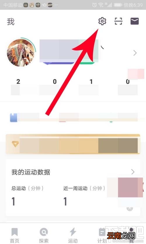 keep语音指导怎么开启？keep开启语音指导并设置音量的技巧