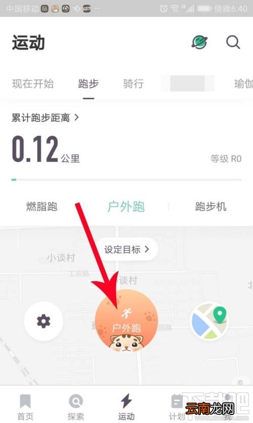 keep语音指导怎么开启？keep开启语音指导并设置音量的技巧