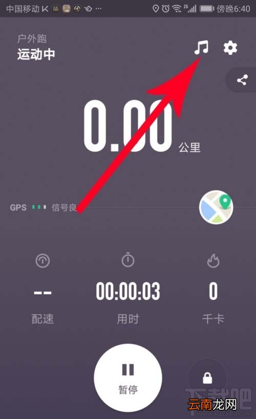 keep语音指导怎么开启？keep开启语音指导并设置音量的技巧