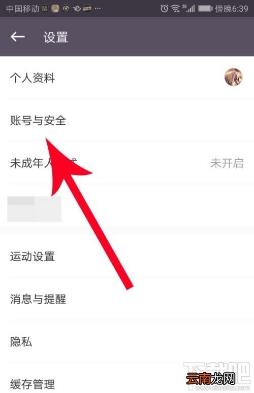 keep语音指导怎么开启？keep开启语音指导并设置音量的技巧