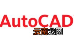 cad输出pdf详细操作步骤