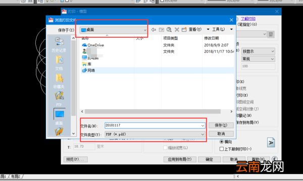 cad输出pdf详细操作步骤