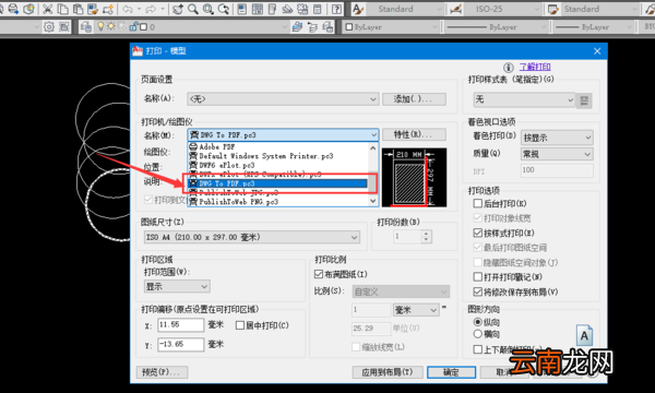 cad输出pdf详细操作步骤