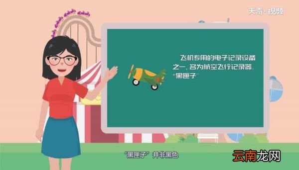 飞机黑匣子有什么作用飞机黑匣子的作用是什么