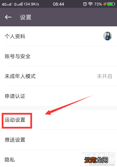 keep训练语音怎么更改？keep改变训练语音的教程