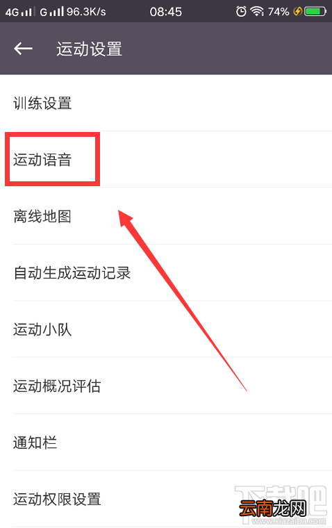 keep训练语音怎么更改？keep改变训练语音的教程