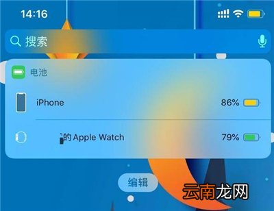 iphone负一屏怎么关闭
