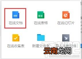 腾讯文档如何插入待办事项？腾讯文档待办事项的设置方法