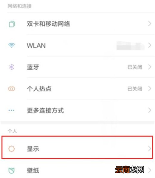 小米10怎么设置抬手亮屏