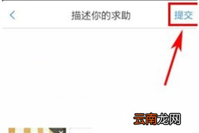 和飞信怎么发求助 和飞信发求助步骤