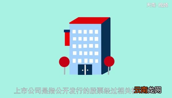 公司上市有什么好处公司上市的好处是什么