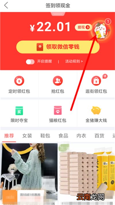 拼多多招财猫怎么领取