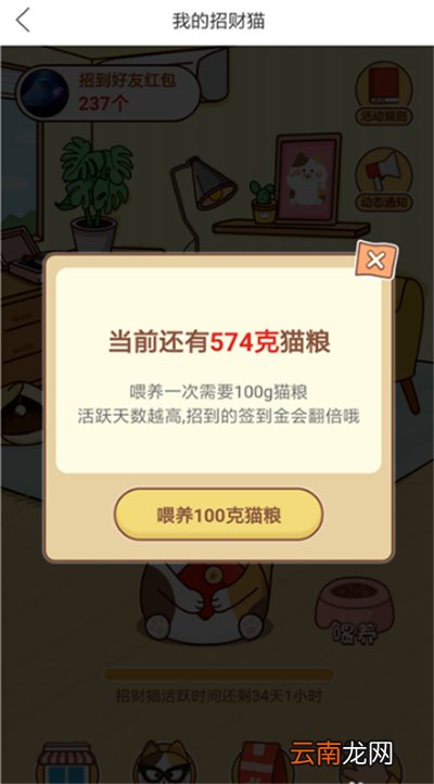 拼多多招财猫怎么领取