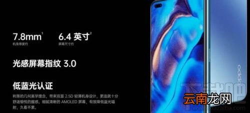 OPPOReno4Pro和Ace2怎么选？OPPOReno4Pro和Ace2区别介绍